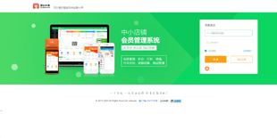 慧识云铺会员管理系统