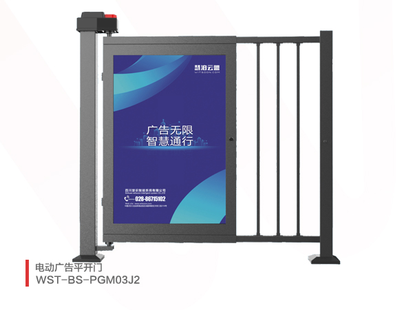 直流无刷电动广告平开门