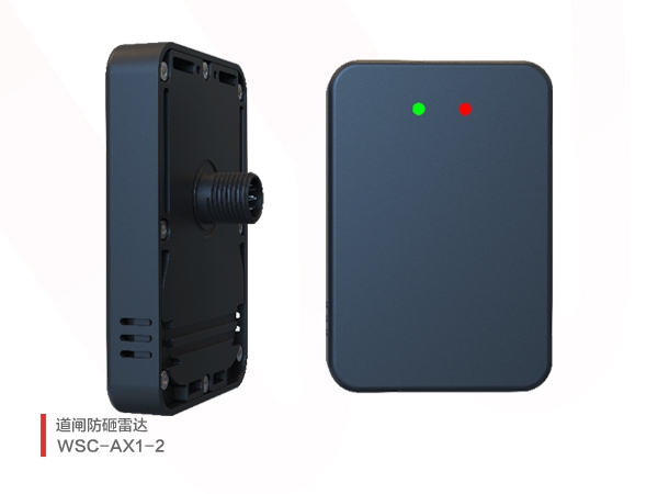 道闸防砸雷达（品牌雷达）