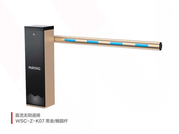 直流无刷道闸机