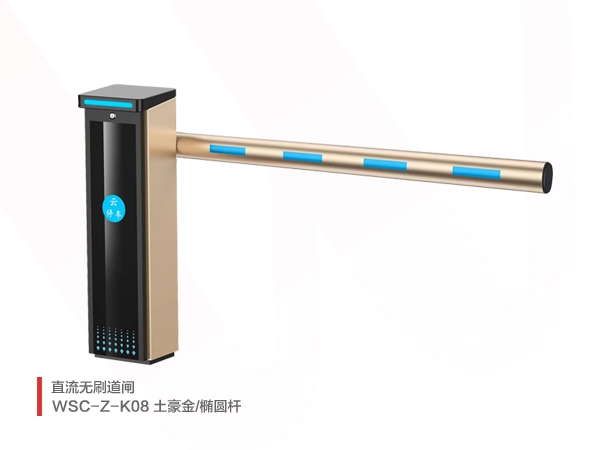 直流无刷道闸机