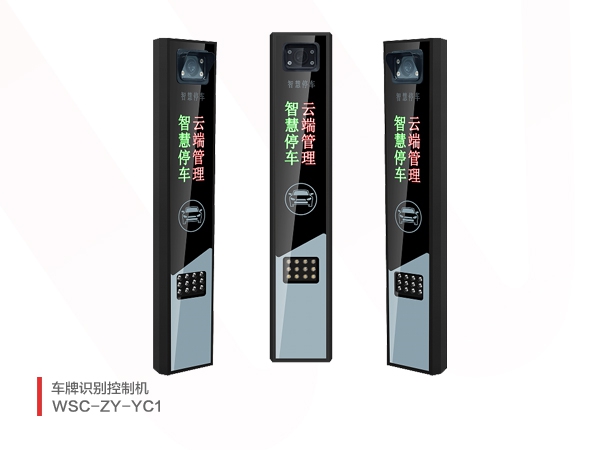 车牌识别控制机