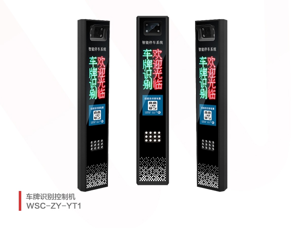 车牌识别控制机