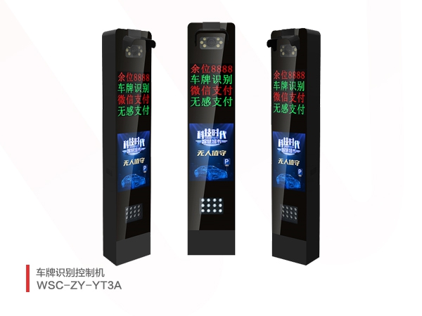车牌识别控制机
