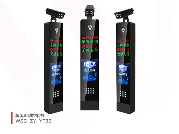 车牌识别控制机