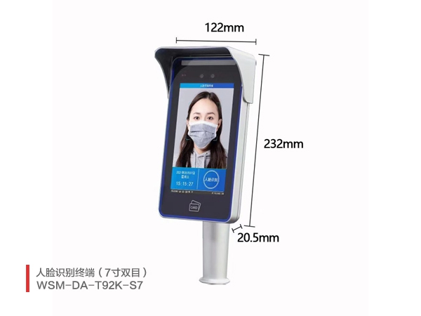 人脸识别终端（7寸双目）