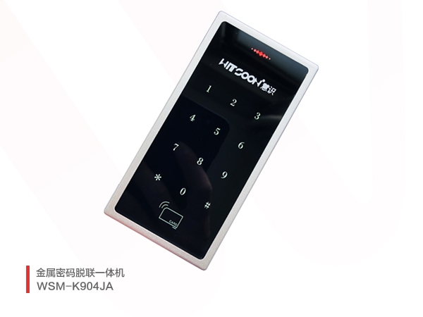 金属密码脱联一体机