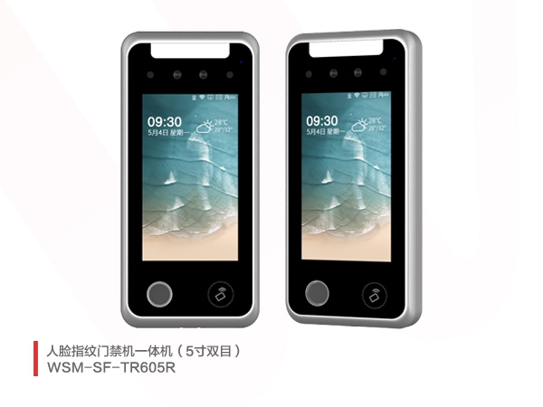 人脸指纹门禁一体机（5寸双目）