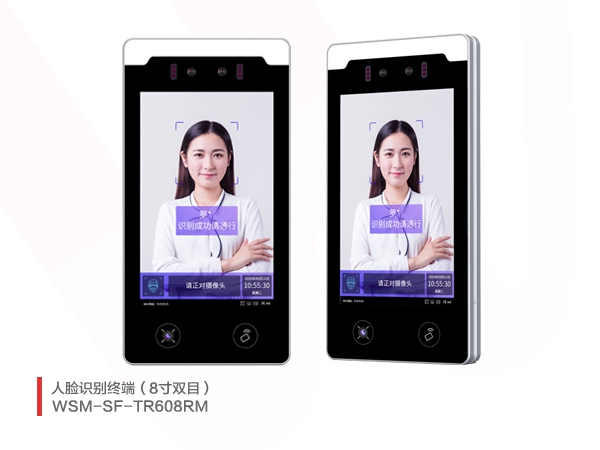 人脸识别终端（8寸双目）