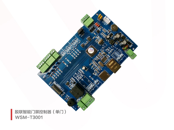 脱联智能门禁控制器（多门控制器）