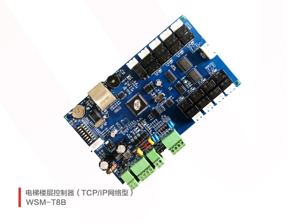 电梯楼层控制器（TCP/IP网络型）