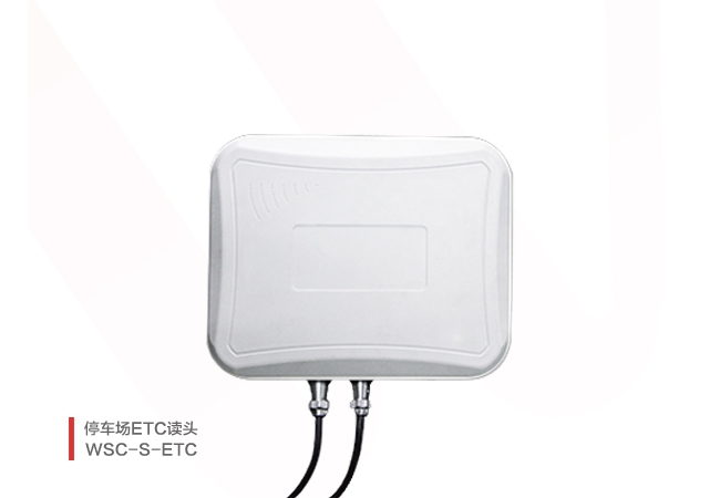 停车场ETC读头