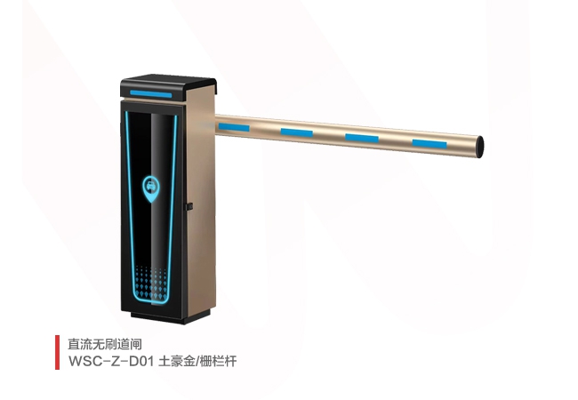 直流无刷道闸机