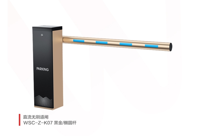 直流无刷道闸机