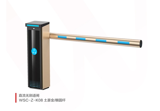 直流无刷道闸机