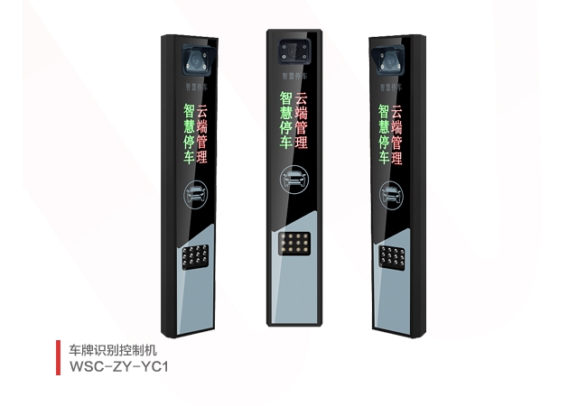 车牌识别控制机