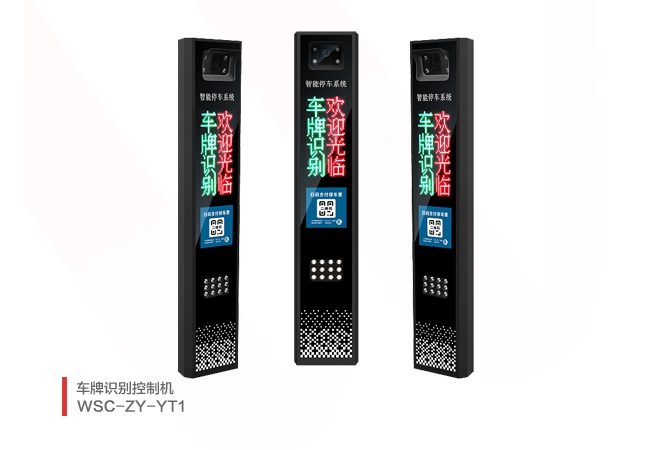 车牌识别控制机