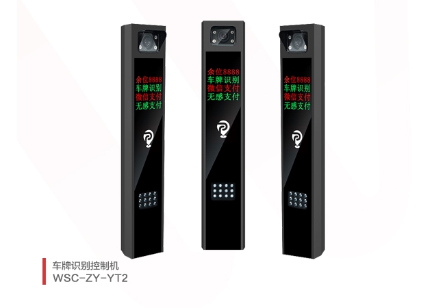 车牌识别控制机