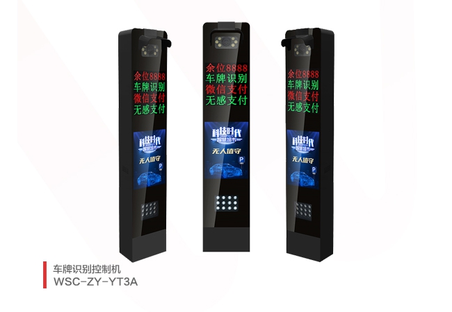 车牌识别控制机