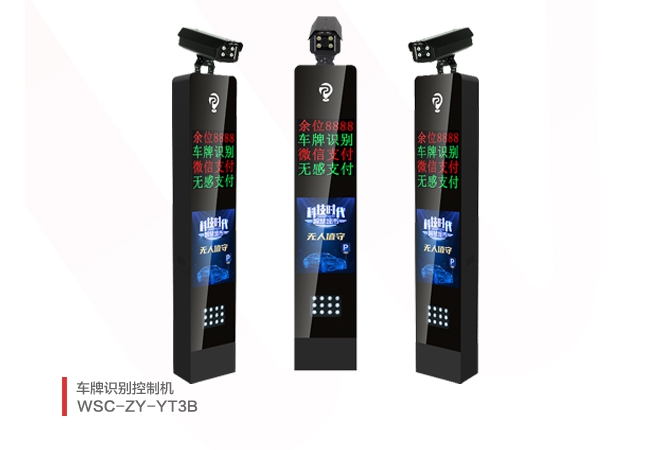 车牌识别控制机