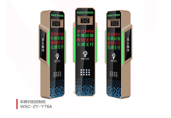 车牌识别控制机