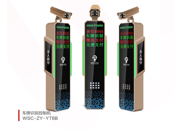 车牌识别控制机