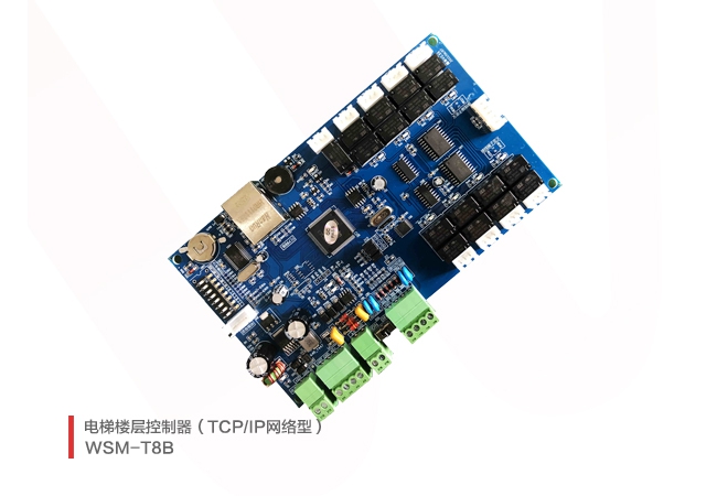 电梯楼层控制器（TCP/IP网络型）