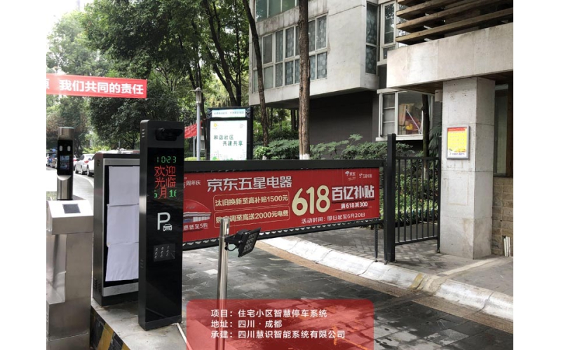 车牌识别广告道闸系统